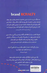 سلاطین نام های تجاری